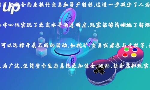 baioti区块链游戏HB：重新定义游戏的未来/baioti
区块链游戏, HB, 游戏开发, 数字资产/guanjianci

随着区块链技术的快速发展，尤其是在数字资产和去中心化应用领域，区块链游戏逐渐成为游戏行业的新趋势。其中，HB（HoloBricks）作为一款新兴的区块链游戏，不仅吸引了大量玩家的关注，也为游戏开发者提供了一个全新的平台。本文将详细探讨区块链游戏HB的概念、玩法、优势、挑战以及未来的可能发展方向，并回答一些相关问题。

一、什么是区块链游戏HB？
区块链游戏HB是利用区块链技术构建的一款虚拟游戏。通过去中心化的特性，HB让玩家能够真正拥有他们在游戏中获得的资产。这种游戏不仅可以让玩家在娱乐中获得收益，还可以增强玩家之间的互动，形成一个活跃的社区。

二、HB游戏的核心玩法
HB游戏的核心玩法主要围绕着数字资产的收集、交易和竞技。玩家可以在游戏中挖掘、交易和升级虚拟资产，这些资产包括角色、装备以及其他游戏道具等。所有的交易记录都将被存储在区块链上，确保透明性和安全性。在HB中，玩家不仅是游戏的参与者，更是生态的一部分，每个人都可以通过自己的努力和智慧获得收益。

三、区块链游戏HB的优势
区块链技术为HB游戏提供了多个优势。首先，去中心化的特性保证了游戏资产的安全性，玩家的数字资产不容易被盗或篡改。其次，透明的交易机制增强了玩家的信任，玩家可以随时查看交易历史。此外，HB还通过智能合约来管理游戏内的经济系统，这意味着游戏的规则和机制可以得到公平的执行，避免了人为干预的可能性。

四、区块链游戏HB面临的挑战
尽管HB游戏拥有多项优势，但仍面临一些挑战。其中，技术门槛是最显著的。许多玩家对区块链的理解有限，这可能会影响他们的参与热情。此外，市场竞争激烈，HB游戏需要不断创新以保持玩家的兴趣和参与度。最后，法规和政策也可能成为发展的障碍，尤其是在数字资产管理和玩家权益保护方面。

五、未来的发展方向
随着技术的不断进步，HB游戏的未来可能会朝着更加丰富和多元化的方向发展。例如，虚拟现实和增强现实技术的融入将为玩家提供更沉浸式的体验。此外，游戏生态系统也可能不断拓展，形成更大的数字经济环境，让更多的人参与其中。HB游戏在未来不仅是娱乐活动，可能还会成为一种新的商业模式。

六、相关问题解答

问题一：区块链游戏HB如何保证玩家的资产安全？
在区块链游戏HB中，玩家的资产安全是通过去中心化的区块链技术来实现的。每一笔交易都将被记录在区块链上，形成一个不可篡改的历史记录。这使得任何人都无法随意修改交易信息，保障了玩家数字资产的安全。此外，HB游戏还采用了智能合约来执行交易和资产转移，这进一步减少了人为错误和欺诈的风险。通过多重身份验证和安全密钥管理，HB还能够提高安全性，让玩家在享受游戏乐趣的同时，可以对自己的资产充满信心。

问题二：区块链游戏HB与传统游戏相比有哪些优缺点？
与传统游戏相比，区块链游戏HB有多个显著的优点。首先是资产所有权问题，在传统游戏中，玩家购买的虚拟物品往往不具备真正的所有权，而在HB中，玩家拥有的资产是基于区块链的真实资产，玩家可以自由交易和转让。其次，HB通过去中心化实现了更高水平的透明度，玩家能够清晰地了解游戏内经济的状况。此外，HB游戏中的玩家互动和社区建设也更为紧密，增加了游戏的乐趣。然而，区块链游戏也存在一些缺点，比如技术门槛高、玩家学习成本大、以及市场相对不成熟等。因此，在参与时，玩家需要综合考虑这些优势和劣势。

问题三：如何参与区块链游戏HB？
参与区块链游戏HB的方式相对简单，但需要玩家具备一定的区块链知识。首先，玩家需要创建一个数字钱包，以便存储游戏资产和进行交易。然后，玩家可以在HB游戏平台上注册账户，通过充值获得游戏币或购买虚拟资产。在游戏中，玩家可以选择开展不同的活动，如挖矿、交易或者参与竞技等。为了获取更好的收益，玩家还可以研究市场行情，合理规划游戏策略。值得注意的是，参与区块链游戏HB仍需谨慎，确保选择正规平台，并了解其中的风险。

问题四：区块链游戏HB的未来发展趋势如何？
随着区块链技术的不断演进，HB游戏的未来发展趋势可能会向更高的技术集成和更广泛的应用场景扩展。首先，可能会有更多的开发者加入HB游戏生态，带来更多多元化的游戏玩法和内容。其次，随着区块链技术的普及，玩家的参与将更为广泛，使得整个生态系统更加健全。此外，结合虚拟现实（VR）和增强现实（AR）技术，HB游戏有可能打造出更加沉浸式的体验，提高玩家的黏性和满意度。总之，区块链游戏HB的发展将引领游戏行业的一场革命，未来可期。

通过对区块链游戏HB的深入分析，我们可以看到这个新兴领域的广阔前景和发展可能。无论是作为玩家，还是作为开发者，了解HB游戏的本质和特点，将有助于更好地把握住这个风口，参与到数字经济的浪潮中去。