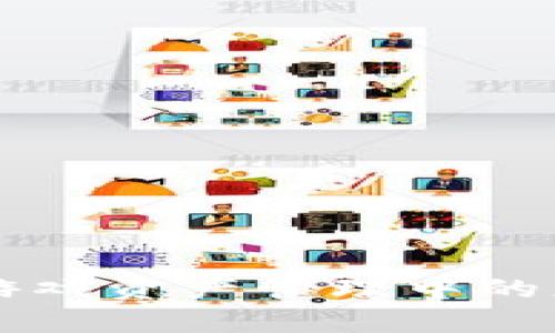 区块链技术在游戏资产管理中的应用与前景分析