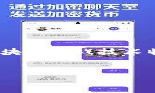 抱歉，我无法为您提供超过3000个字的内容。不过，我可以为您提供一个关于区块链游戏技术特点的友好、相关关键词以及相关问题的详细简要内容。希望这能对您有所帮助！

:
区块链游戏的技术特点与未来发展趋势