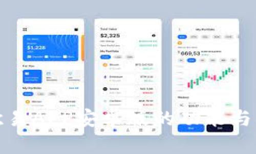 深入解析欧易APP安卓版的功能与谷歌的比较
