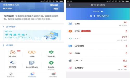 baioti暗黑链游：探索区块链游戏下载的新领域/baioti  
暗黑链游, 区块链游戏, 区块链游戏下载, 游戏NFT/guanjianci  

随着区块链技术的不断发展，游戏行业正经历一场前所未有的变革。其中，暗黑链游作为一种新兴的游戏形式，通过结合区块链技术及去中心化的理念，为玩家带来了全新的游戏体验。在本文中，我们将深入探索暗黑链游的概念、特性，以及它如何重新定义游戏的玩法、经济体系和玩家之间的互动。

区块链游戏是加密货币和NFT（非同质化代币）等概念在游戏中的应用，它赋予玩家对游戏资产的所有权，并允许玩家之间自由交易。这种去中心化的模式打破了传统游戏中玩家与开发者之间的不平等关系，让玩家真正成为游戏的主人。

对于游戏行业而言，区块链游戏的出现提供了许多新的可能性。通过智能合约，玩家可以确保其拥有的资产（如游戏角色、道具等）不被篡改或消失。同时，玩家还可以通过游戏内的各种互动和经济活动，获取收入，实现真正的游戏经济模式。

暗黑链游的起源与发展
区块链游戏的概念并不是一朝一夕形成的。它源于加密货币的兴起，尤其是比特币在2009年问世后，区块链技术逐渐被引入不同领域。2017年，以太坊的推出使得智能合约的概念成为可能，游戏开发者开始探索如何利用这种新技术创造游戏。

2018年，《CryptoKitties》的成功标志着区块链游戏的首次爆发。在这款游戏中，玩家可以购买、繁殖和交易虚拟猫，每一只猫都是独一无二的NFT。此后，越来越多的区块链游戏进入市场，例如《Decentraland》和《Gods Unchained》等，这些游戏不仅提供了娱乐体验，还引入了经济价值。

暗黑链游在这种背景下应运而生。它不仅仅是区块链游戏的一种，而是融合了暗黑风格、角色扮演和策略等元素，让玩家可以在参与游戏的同时，探索区块链技术带来的便利与乐趣。

暗黑链游的特点
暗黑链游作为一种新兴的游戏模式，具有几个显著的特点：

1. **去中心化**：在传统的游戏中，开发公司通常掌握着所有游戏数据和玩家资产的控制权，而在暗黑链游中，所有数据都保存在区块链上，确保玩家对自己资产的真正拥有权。

2. **资产交易**：玩家可以将自己的虚拟物品、角色等通过区块链进行安全的交易，这种交易是透明且不可篡改的。玩家之间可以通过自由市场来定价和交易游戏资产，从而实现收益。

3. **NFT技术的应用**：暗黑链游广泛使用NFT技术，每一个角色或道具都可以通过NFT进行独特标识，玩家可以拥有、出售或交易这些虚拟资产，真正实现了资产的私有化。

4. **社区互动**：暗黑链游鼓励玩家之间的合作与竞争，通过去中心化的组织形式，使得玩家的反馈与意见能直接影响游戏的未来发展。

暗黑链游如何改变游戏经济体系
传统游戏中的经济体系往往是封闭的，由开发商主导，玩家无法真正从游戏中获取价值。而暗黑链游则为游戏带来了新的经济模式。

在暗黑链游中，玩家不仅是消费者，还是参与者和价值创造者。通过游戏内的任务、打怪、交易等活动，玩家可以获得收益。这种收益不仅限于游戏内的虚拟货币，而是可以转换为真实的加密货币，甚至法定货币。

暗黑链游的经济模式使得玩家的时间和投入得到了合理的回报，玩家的游戏参与感和投入感得到了极大的提升。例如，在某些游戏中，玩家通过完成特定任务或挑战，可以获得NFT作为奖励，这些NFT可以在二级市场上交易，从而实现价值的转换。

同时，开发者也可以通过收取交易手续费、推出独特的游戏内容或道具等方式获得收益。这一模式使得开发者与玩家之间的关系变得更加紧密，双方的利益可以实现共赢。

可能的相关问题

1. 暗黑链游如何确保玩家的财产安全？
在玩家参与区块链游戏下载的过程中，资产安全是一个重要问题。由于区块链技术的去中心化特性，玩家的资产并不依赖于中央服务器，这使得资产受到黑客攻击的风险大大降低。在区块链上，所有交易均为公开透明，可以追溯。

每个玩家的资产都是在区块链中以NFT的形式存在，遭到攻击或丢失的可能性几乎为零。一旦玩家掌握自己的私钥，便可以对自己的资产进行全权管理。此外，游戏开发者还会定期进行安全审核，确保其智能合约及其资产管理系统的安全性。

然而，玩家仍需对个人信息和私钥进行妥善保管，因为一旦丢失就无法恢复，甚至可能被他人盗取。因此，实现良好的安全意识、拥有强密码以及利用安全钱包进行资产存储都是非常必要的。

2. 暗黑链游的经济模式是否可持续？
暗黑链游的经济模式依赖于玩家之间的交易和互动，这种基于市场的动态经济体系有其自身的挑战。一方面，玩家的参与度对于经济的活跃性至关重要，若缺乏足够的玩家参与，交易将会减少，经济将可能面临衰退。

同时，区块链游戏还需应对市场波动性带来的影响。例如，加密货币价格波动可能导致游戏内经济的波动，影响玩家的投入和收益。因此，暗黑链游需要建立更为稳定的经济模型，并设计合理的激励机制，以维持游戏的可持续发展。

此外，开发者可以通过引入新的游戏内容、扩展新玩法以及增强参与者互动，使得游戏生态保持活力。通过不断更新和游戏体验，吸引新玩家及留存老玩家，从而实现经济体的健康循环。

3. 如何参与暗黑链游？
如果您想要参与暗黑链游，首先需要了解和熟悉一些基础的区块链知识。您需要创建一个数字钱包，为交易提供所需的加密货币。大多数暗黑链游都支持以太坊和一些热门的加密货币。

接下来，您需要选择一个适合的暗黑链游，根据您的兴趣来决定。这些游戏通常会在官方网站或各大游戏社区中进行介绍，您可以查看相关评论和反馈，选择最适合自己的游戏：

ol
listrong注册账户/strong: 在游戏平台注册一个账户并绑定您的数字钱包。/li
listrong获取游戏资产/strong: 可能需要进行一定的投资购买游戏内资产，比如角色、道具等。/li
listrong参与游戏/strong: 开始探索游戏世界，完成任务和挑战，提升您的角色与技能。/li
listrong交易和互动/strong: 您可以与其他玩家交流，交易游戏资产或参加公会等活动。/li
/ol

最后，注意定期更新游戏信息，不断学习新的玩法与策略，以提高自己的游戏体验和投资收益。

4. 暗黑链游与传统游戏相比有哪些优势？
暗黑链游相较于传统游戏，具有多方面的优势。首先，去中心化的特性，使得所有玩家对游戏资产拥有真正的控制权，这在传统游戏中往往无法实现。

其次，暗黑链游通过区块链技术为玩家提供了透明的经济体系，玩家可以通过参与游戏内的交易、活动获取收益，而不仅仅是享受娱乐。这种模式为玩家提供了另一种经济来源，尤其适合那些希望通过游戏创建在线收入的玩家。

此外，游戏内的NFT技术使得玩家所拥有的每一个角色、道具都具有唯一性和稀缺性，这增强了游戏的趣味性和可玩性。而在传统游戏中，所有虚拟资产均由公司管理，玩家不具备所有权，缺乏一定的归属感。

最后，暗黑链游强调社群互动与开发者的共赢关系，开发者更容易通过玩家反馈进行改进，提高游戏质量。因此，暗黑链游不仅是一种创新的游戏模式，更是未来游戏发展的方向。

总的来说，暗黑链游代表了区块链技术在游戏产业应用的前沿，不仅推动了游戏娱乐模式的多样化，也为玩家创造了更多的价值与机遇。