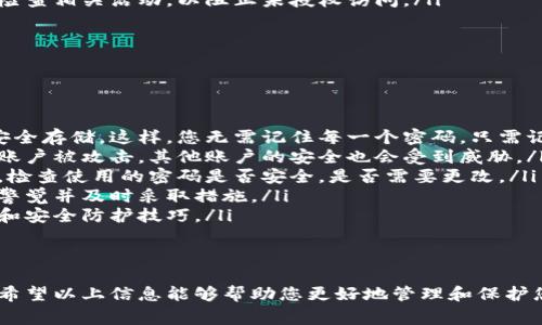 由于我的功能限制，我无法直接生成图形，然而我可以为您提供一套详细的步骤，用于在欧易平台（OKEx）上找回密码的流程。接下来，我将会描述整个流程以及相关的注意事项，帮助您更好地理解密码找回的步骤。

### 欧易平台密码找回流程：

1. **访问官方网站**
   - 打开您的浏览器，输入欧易平台的网址（www.okex.com）并进入官网。

2. **进入登录页面**
   - 在官网首页，找到“登录”按钮，点击进入登录页面。

3. **选择“忘记密码”**
   - 在登录界面中，寻找“忘记密码？”的链接，点击该链接。这将引导您进入密码重置流程。

4. **输入注册邮箱或手机号码**
   - 在重置密码的页面，系统会要求您输入与您的账户关联的邮箱地址或手机号码。确认信息无误后，点击下一步。

5. **接收验证码**
   - 系统会向您提供的邮箱或手机号码发送一个验证码。请检查您的邮件或短信，获取验证码。

6. **输入验证码**
   - 在指定输入框中输入您收到的验证码，然后点击“提交”按钮。

7. **设置新密码**
   - 如果验证码正确，系统将允许您输入新密码。请确保新密码符合平台的安全要求（通常包括大小写字母、数字和特殊字符，并且长度达到一定标准）。

8. **确认新密码**
   - 重复输入新密码以确认无误，然后点击“确认”按钮完成密码重置。

9. **登录账户**
   - 使用新密码返回登录页面，输入您的账户信息，使用新密码登录。

10. **检查安全设置**
    - 登录后，建议您进入账户的安全设置页面，进行双因素认证设置，增强账户安全性。

### 注意事项：
- 请确保您使用的邮箱或手机号码是您注册时使用的，且能够正常接收验证码。
- 如果您未收到验证码，请检查垃圾邮件文件夹或确认您的手机是否能够接收短信。
- 密码设置完成后，建议定期更换密码以维护账户安全。

### 相关问题

#### 1. 欧易平台的密码设置要求有哪些？
在设置新密码时，欧易平台通常会对密码的复杂性有一定的要求，以增强账户的安全性。您需要确保密码具备以下特点：
ul
listrong长度：/strong密码一般需要至少8个字符，建议长度在12个字符以上，以增加破解难度。/li
listrong组合：/strong密码应至少包含大小写字母、数字以及特殊字符（如@、#、$等），以避免简单的密码组合。/li
listrong唯一性：/strong避免使用与其他账户相同的密码，尤其是与金融账户相关的密码，确保独特性。/li
listrong易记性：/strong虽然必须复杂，但也需易于记忆，您可以考虑使用短语或结合个人相关的信息。/li
/ul
如果密码不符合要求，系统将不允许您完成重置流程，您需要根据提示修改密码。

#### 2. 如果无法接收验证码怎么办？
在密码找回过程中，接收验证码是一个关键步骤。如果您未收到验证码，可以尝试以下几种方法：
ul
listrong检查邮箱和短信：/strong确认您输入的邮箱或手机号码是否正确，并检查是否有邮件或短信遗漏在垃圾文件夹或拦截的网络信息中。/li
listrong等待一段时间：/strong验证码发送可能会有延迟，建议等几分钟后再尝试接收。/li
listrong重新发送验证码：/strong在验证码界面，通常会有“重新发送验证码”的选项，可以尝试重新请求验证码。/li
listrong联系客服支持：/strong如果以上方法均不奏效，建议联系欧易平台的客服。客服可以验证您的身份并协助重置密码。/li
/ul
在联系客户支持时，您需要提供注册信息以证明账户的合法性，比如注册时使用的邮箱、手机号码和一些账户相关的交易记录等，以便客服核实身份。

#### 3. 如何增强欧易账户的安全性？
除了使用强密码外，还有多种方法可以增强您在欧易平台账户的安全性：
ul
listrong开启双因素认证（2FA）：/strong通过手机应用（如Google Authenticator）设置双因素认证。每次登录时，除了输入密码，还需输入动态生成的验证码，增加安全保障。/li
listrong定期更换密码：/strong为避免潜在的安全风险，建议定期更换您的密码，尤其是在知晓其他账户数据泄露时。/li
listrong保持设备安全：/strong确保您的计算机和手机使用安全软件，避免恶意软件或病毒的攻击，定期更新系统及应用程序。/li
listrong谨慎钓鱼邮件：/strong对于来自不明来源的邮件和信息保持警惕，避免点击链接或下载附件，防止信息被盗取。/li
listrong确认登录位置：/strong如果您发现账户有异地登录记录，立刻更改密码并检查相关活动，以阻止未授权访问。/li
/ul
通过以上措施，您可以显著增强您在欧易平台的账户安全，保护您的资产安全。

#### 4. 密码管理的最佳实践有哪些？
良好的密码管理习惯是保护账户安全的重要保障。以下是一些最佳实践：
ul
listrong使用密码管理器：/strong使用密码管理工具可以帮助您生成随机密码并安全存储。这样，您无需记住每一个密码，只需记住一个主密码。/li
listrong避免重复使用密码：/strong每个在线账户都应使用独特的密码。如果一个账户被攻击，其他账户的安全也会受到威胁。/li
listrong定期审查账户安全：/strong每隔一段时间，对您登陆的账户进行一次审查，检查使用的密码是否安全，是否需要更改。/li
listrong关注账户活动：/strong定期查看账户的交易和登录历史，若发现异常提升警觉并及时采取措施。/li
listrong教育自己：/strong保持对网络安全趋势的关注，了解常见的网络诈骗手法和安全防护技巧。/li
/ul
通过遵循这些最佳实践，您将能有效地管理您的密码，降低被盗的风险。

采用以上的方法和建议，您将能够顺利找回欧易平台的密码，并提升账户的安全性。希望以上信息能够帮助您更好地管理和保护您的账户。