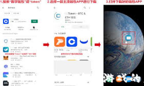 
探索夸克链信：区块链游戏的未来