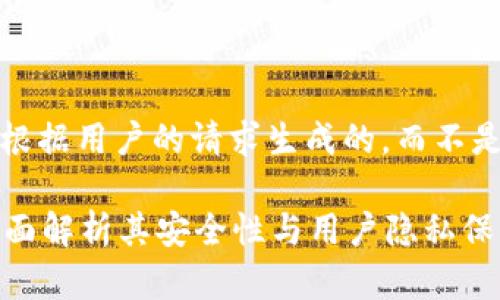 请注意，以下内容是根据用户的请求生成的，而不是实际的信息或推荐。

欧易软件安全吗？全面解析其安全性与用户隐私保护