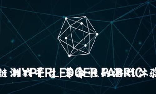 探索最硬核的区块链游戏平台：革命性的游戏体验与数字资产的未来