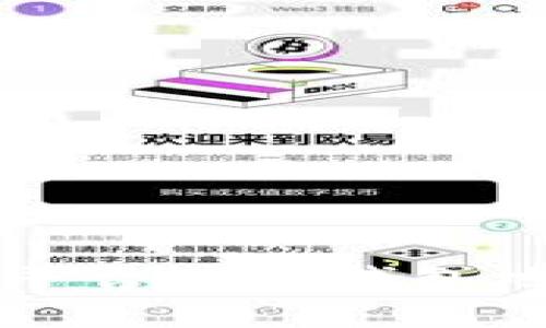 正文内容：


如何在欧易平台使用钱包地址进行交易