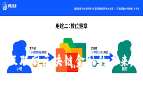 腾云视界：互联网区块链金融的未来趋势与实践