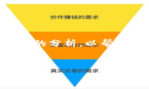 在这篇文章中，我们将深入探讨**“易格斯和欧度斯哪个好”**这个问题。首先，我们将提供一个详细的分析，以帮助您理解这两种产品的特点和优势，然后回答一些相关的问题，帮助读者更全面地了解这两个品牌。


易格斯与欧度斯：选择哪个更适合您？
