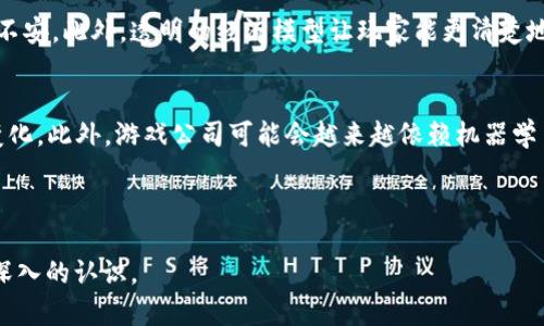 给定的主题很具体，下面是一个合适的和相关关键词示例：


ybės区块链技术如何重塑游戏营销策略/ybės

关键词：
区块链, 游戏营销, 去中心化, 数字资产/guanjianci

---

引言
区块链技术的兴起，正在各个行业掀起一场新的变革浪潮，游戏行业也不例外。随着去中心化理念的推广和数字资产概念的深化，游戏营销的方式与策略正在经历深刻的转型。从传统的广告探索到利用区块链构建完整的生态系统，游戏营销正在探索新的可能性。本文将详细探讨区块链技术如何重新定义游戏营销，并围绕这一主题提供深度分析和展示。

区块链技术的基本概念
区块链是一种分布式数据库技术，可以在多个参与者间共享和存储信息，具有去中心化、透明性和不可篡改等特点。区块链通过“区块”的形式将数据组织在一起，并利用加密技术确保安全性。这使得信息的创建、分享和交易变得更加高效和可信。

区块链在游戏营销中的应用
随着区块链技术的发展，越来越多的游戏公司开始探索其在营销领域的潜力。这些应用不再仅限于游戏本身的开发与运营，也扩展到用户获取、社区互动和品牌忠诚度的建设等方面。

---

1. 用户获取的游戏机制改革
传统游戏营销多依靠广告、促销和活动来吸引用户，但在区块链环境下，游戏公司可以通过引入激励机制，利用数字资产来吸引用户。例如，玩家在游戏中完成任务或者达到特定成就后，可以获得区块链上的数字奖励，这种数字资产可以在游戏内或市场上进行交易。这样的机制提高了用户的参与度，增加了游戏的黏性。

2. 创建社区驱动的生态
区块链技术允许用户直接参与代币经济，这使得玩家能够对游戏的未来发展进行投票和决策。通过建立社区主导的品牌形象，游戏开发者能够更好地满足玩家的需要，同时增强用户与品牌的黏性。在这样的社区中，玩家之间也可以相互促进，形成强大的社交网络，从而进一步扩大品牌影响力。

3. 透明度与信任的建立
区块链的一个重要优势是它的透明性，玩家可以清晰看到游戏内所有资产的所有权和交易记录。这样的透明性能有效消除玩家对于游戏公司可能出现的不正当行为的担忧，从而增加玩家对品牌的信任感。信任感的提升自然会促进更高的用户留存率，进而帮助游戏公司营销策略。

4. 未来的区块链营销趋势
随着区块链技术的不断发展，游戏营销也将不断演化。未来可能会出现更多基于区块链的创新营销工具，比如使用智能合约来获取用户反馈，或利用NFT技术进行品牌化推广，为游戏创作更多丰富的衍生品。这些趋势将使游戏营销更加个性化和精准化，为品牌带来新的机遇和挑战。

---

常见问题

问题一：区块链如何提高用户参与度？
区块链技术通过引入数字资产奖励，激励玩家参与游戏。这种参与不仅限于游戏过程中的互动，还拓展到了社区活动和市场反馈。游戏开发者可以设计多个参与机制，比如玩家参与测试新功能，获得tokens或NFT，这些都是玩家参与度提升的策略。通过赋予玩家真实的资产，玩家会更加倾向于投入时间与精力，这自然会加深他们的品牌忠诚度。

问题二：如何搭建去中心化的游戏生态系统？
构建去中心化游戏生态需要明确的经济模型和参与机制。首先，游戏开发者需要考虑如何使用区块链赋能其游戏，例如设计合适的代币经济来促进用户参与。其次，开发者需创建一个开放的社区环境，允许玩家共同参与游戏内容的创作和品牌决策。通过转变公司与玩家之间的关系，去中心化生态不仅能增加用户的参与感，还能提高他们对游戏的责任感。

问题三：游戏营销中透明度的重要性表现在哪些方面？
透明度使品牌能够建立与玩家的信任关系。区块链技术确保所有数字资产的交易记录都可以被公开查看，这消除了玩家对游戏公司可能在内部隐藏资产或操控市场的不安。此外，透明的经济模型让玩家能更清楚地知道自己在游戏中的投资，增加用户的信任感和参与度。值得注意的是，品牌透明度还会提升游戏公司的公众形象，导致更多的用户转化率。

问题四：未来的游戏营销策略趋势是怎样的？
未来的游戏营销策略有可能会随着科技的发展而不断变化。例如，NFT（非同质化代币）的流行，将使得游戏内物品的拥有权得到重新定义，为游戏内经济带来革命性的变化。此外，游戏公司可能会越来越依赖机器学习和数据分析工具来了解玩家需求，用户体验，从而实现更高的市场争夺率。创新的游戏营销策略将是集成灵活性、可持续性和参与性的，旨在创造更具共赢的生态体系。

---

通过以上内容，读者可以深入理解区块链如何重新定义游戏营销，识别出关键趋势和策略，同时也可以回答他们可能关心的问题，从而对区块链在游戏行业的应用有更深入的认识。