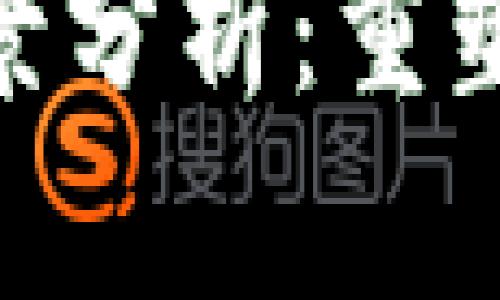 baioti区块链金融前景分析：重塑未来金融生态的力量