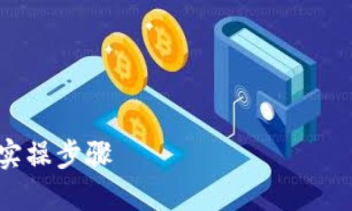 针对“欧意能转到易币付吗”这个问题，我们可以制造一个专业且吸引人的以及相应的关键词，并深入探讨这个主题。

### 与关键词


欧意支付与易币付的转换指南：全面解读与实操步骤