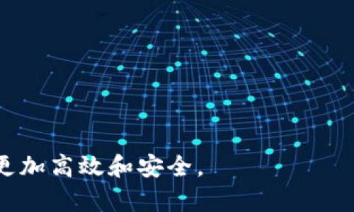    如何在华为手机上下载安装欧易交易所应用  / 

 guanjianci  欧易, 华为, 下载, 交易所  /guanjianci 

 随着加密货币市场的快速发展，越来越多的人开始关注数字资产的投资与交易。欧易（OKEx）作为全球领先的数字资产交易平台，提供了多种交易服务和丰富的交易对。在你的华为手机上成功安装欧易交易所应用，将极大地方便你进行数字资产的管理与交易。下面，我们将详细介绍如何在华为手机上下载和安装欧易应用，确保你可以顺利开始你的加密货币投资之旅。

 一、在华为手机上下载欧易应用的准备工作 

 在下载欧易应用之前，你需要确保你的华为手机具备以下条件：

 1. **稳定的网络连接**：由于下载应用需要消耗一定的数据流量，因此请确保你的手机已连接至稳定的Wi-Fi网络，或者拥有足够的移动数据流量。

 2. **足够的存储空间**：在下载和安装应用之前，确保手机有足够的存储空间。一般来说，欧易应用的大小在几兆字节之间，但为了避免出现安装失败的情况，建议至少留出100 MB的空间。

 3. **手机系统更新**：为了确保应用的流畅运行，建议将手机系统更新到最新版本。你可以在手机的设置中检查系统更新情况，并进行必要的更新。

 二、如何在华为手机上下载欧易应用 

 下载欧易应用的方法十分简单，以下是详细的步骤：

 1. **打开华为应用市场**：在手机主屏幕上找到“应用市场”图标并点击打开。如果你的手机没有预装应用市场，可以通过华为官方网站或其他可靠渠道下载。

 2. **搜索欧易应用**：进入应用市场后，在搜索框中输入“欧易”或“OKEx”，然后点击搜索按钮。

 3. **选择并下载应用**：在搜索结果中找到官方的欧易应用图标。请注意，确保选择的是由“OKEx”或相关公司发布的应用，以免下载到假冒应用。点击该应用，然后选择“下载”或“安装”按钮。

 4. **授权和安装**：下载完成后，系统会自动开始安装。安装过程中，可能会弹出权限授权的提示，请根据需要进行授权。

 三、安装后设置和账户注册 

 安装完成后，你可以在手机主屏幕或应用列表中找到欧易应用图标。点击打开它，你将看到初始界面。在此界面中，你需要进行一些初步设置。

 1. **账户注册**：如果你还没有欧易账号，可以点击“注册”按钮，进入注册页面。你需要填写手机号码、设置密码，并按照要求验证身份。完成后，你将收到一条激活短信，根据短信中的链接激活账户。

 2. **账户安全设置**：为了保护你的数字资产，建议在账户设置中开启双重身份验证（2FA）功能。这样，即使账号信息泄露，黑客也无法轻易获取你的资产。

 四、熟悉欧易交易平台的功能 

 注册完成后，你可以开始熟悉欧易平台的各种功能，包括：

 1. **资产管理**：在“资产”页面，你可以查看你的数字货币资产、交易记录等信息。同时也可以进行充值和提现。

 2. **交易操作**：欧易提供多种交易方式，包括现货交易、合约交易等。在“交易”页面，你可以选择要交易的数字资产和交易方式，并进行操作。

 3. **行情查询**：在行情页面，可以实时查看各种数字资产的价格走势，便于你做出投资决策。

 五、可能遇到的问题及解决办法 

 在使用欧易应用的过程中，用户可能会遇到一些问题。以下是常见问题及其解决办法：

 1. 找不到欧易应用，该怎么解决？ 

 如果你在华为应用市场中找不到欧易应用，可能是由于地区限制或搜索设置的问题。解决这个问题的方法有：

 1. **切换搜索地域**：尝试更改应用市场的搜索地域，有时候某些应用只在特定地区上架。

 2. **使用其他下载渠道**：你可以访问欧易的官方网站，查看是否提供官方下载链接。确保下载来源的安全性，避免下载到恶意软件。

 3. **更改手机设置**：如果你的华为手机设置了某些限制，例如应用安装限制，你需要根据提示开启相应的权限。

 2. 安装时出现错误提示怎么办？ 

 如果在安装过程中遇到错误提示，可以尝试以下操作：

 1. **检查网络连接**：确保手机已连接到稳定的网络，因为网络不稳定可能会导致下载失败。

 2. **重新启动手机**：有时候，系统的小问题可能会影响应用下载和安装。尝试重启手机，再次进行下载。

 3. **清理存储空间**：检查手机存储空间，如果存储空间不足，建议删除不必要的文件或应用，释放空间后重新尝试安装。

 3. 使用中的常见操作有困难，怎么办？ 

 如果在应用中使用某些功能时遇到困难，可以参考以下建议：

 1. **查阅帮助文档**：在应用中通常会有客服或者帮助中心，点击后可以查看相关的使用文档或常见问题解答。

 2. **联系客服**：如果你遇到的困难较为复杂，可以直接联系客服进行咨询，官方客服能提供更为详细和准确的解答。

 3. **参考在线教程**：网络上有许多关于如何使用欧易的教程，包括视频和文章。通过这些教程可以更深入地了解应用的使用技巧。

 4. 账户安全出现隐患，怎么处理？ 

 账户安全是数字货币交易中最重要的一部分。如果你怀疑账户出现安全隐患，请立刻采取以下措施：

 1. **立即更改密码**：如果你觉得密码可能泄露，首先要做的就是立刻更改密码。确保新密码设置得复杂且不易猜测。

 2. **开启双重验证**：如果还没有开启双重验证，建议立即开启。这将为你的账户增加一道防线。

 3. **确认账户活动**：检查最近的账户活动，查看是否有未授权的交易。如果发现可疑活动，及时联系平台客服进行处理。

 以上就是在华为手机上下载安装欧易交易应用的详细步骤和使用注意事项。希望这些信息能够帮助你顺利开始你的数字货币投资之旅。通过合理使用欧易，让你的投资更加高效和安全。