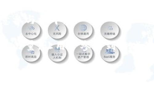 新款区块链游戏推荐及深入解析

区块链游戏, 新款游戏, NFT游戏, 游戏开发/guanjianci

随着区块链技术的不断发展，越来越多的游戏开发者开始将其应用于游戏产业中，以此创造出具有独特经济体系和所有权机制的全新游戏体验。其中，非同质化代币（NFT）是区块链游戏的核心要素之一，它为玩家提供了对游戏资产的真正拥有权。本文将详细介绍一些新款区块链游戏，分析它们的特点、玩法以及市场反响，并解答一些相关问题。

新款区块链游戏推荐

在过去的几年里，区块链游戏的种类和数量迅速增长，特别是在2022年和2023年，许多新的游戏开始颇具人气。以下是一些新款区块链游戏的推荐：

ul
  listrongAxie Infinity/strong：虽然这款游戏早在2018年就已推出，但其2023年的扩展和更新使其依然保持在区块链游戏的前沿。玩家可以通过养成和战斗小精灵“Axies”来获利。/li
  listrongGods Unchained/strong：这是一款类似于“炉石传说”的卡牌游戏。玩家拥有自己的卡牌，所有的交易都通过区块链进行，增强了游戏资产的价值和流通性。/li
  listrongThe Sandbox/strong：一个虚拟世界，让玩家创建、拥有和交易他们的游戏体验。2023年，新元素加入，让创造内容更具吸引力。/li
  listrongIlluvium/strong：相较于其他游戏，Illuvium的图形质量和游戏体验都显得更为优越，并且其经济模型也相对成熟，是玩家值得一试的选择。/li
/ul

区块链游戏的经济体系

区块链游戏最大的特征之一就是其独特的经济体系。这些游戏通常利用加密货币和NFT来构建经济模式。玩家不仅可以通过游戏内活动获得虚拟物品、角色等，而这些资产在区块链上是可以真实交易和转让的。

例如，在《Axie Infinity》中，玩家通过战斗、繁殖等方式获取Axie，这些Axie作为NFT在市场上流通，价格随市场供需变化而波动。玩家可以通过交易Axie来获利，这种模式吸引了大量投资者和玩家加入。同时，很多游戏还会设置内置的市场，让玩家可以方便地进行交易。

这种经济体系不仅增加了玩家游戏的参与度，同时也让游戏的可持续性得到了保障。游戏的开发者可以通过交易手续费等方式获得收入，促进了整个生态系统的良性循环。

区块链游戏的技术实现

区块链游戏在技术实现上相较于传统游戏有一些明显的差异。首先，区块链技术为游戏资产提供了一种去中心化、不可篡改的记录方式，从而确保了玩家对虚拟资产的真正拥有权。

例如，《Gods Unchained》利用以太坊区块链来记录所有的卡牌所有权。这意味着玩家可以真正拥有他们的卡牌，并决定如何处理这些卡牌，包括交易、出售等。这种透明度和安全性是传统游戏无法提供的。

其次，很多区块链游戏采用智能合约来自动执行游戏规则和交易。这种方式不仅提高了效率，还减少了人为的错误和干预，让玩家的体验更为流畅。

区块链游戏的市场反响

新款区块链游戏的推出引起了市场的广泛关注。一方面，越来越多的玩家被吸引，参与到这种新兴的游戏模式中。另一方面，市场对这些游戏的评价也是褒贬不一。

一些玩家对这些游戏的创新性和盈利潜力表示了高度认可，认为其为玩家提供了一种全新的游戏体验和赚钱方式。然而，也有一些玩家认为，区块链游戏存在一定的门槛，需要玩家有一定的技术理解能力和金融知识，这可能会导致一部分玩家被排除在外。

市场上对区块链游戏的监管尚处于探索阶段，许多国家和地区对于虚拟资产和游戏的法律法规尚未明确。开发者在设立经济模型和运营游戏时，需要通盘考虑可能面临的法律风险。

关于新款区块链游戏的常见问题

1. 区块链游戏和传统游戏有什么区别？

区块链游戏与传统游戏在资产拥有权、经济模型、透明度和安全性等方面有显著区别。首先，区块链游戏中的资产是以NFT的形式存在，玩家真正拥有这些资产，可以在市场上自由交易。而在传统游戏中，玩家仅仅是拥有对虚拟物品的使用权，不可转让或出售。

其次，区块链游戏一般采用去中心化的经济系统，允许玩家通过游戏内的活动获得收益。而在传统游戏中，开发者和公司是系统的中心，玩家只能通过游戏消费获得体验，无法通过独立交易盈利。

此外，区块链游戏提供更高的透明度，所有资产的交易记录都在区块链上可查，增强了游戏的公平性。而传统游戏的规则和交易往往不够透明，玩家对游戏内机制的信任度相对较低。

2. 如何入门玩区块链游戏？

入门玩区块链游戏并不复杂，但需要玩家具备一定的基础知识。首先，玩家需要了解区块链技术的基本概念，特别是关于加密货币和NFT的知识。接下来，玩家需要选择一个或多个感兴趣的区块链游戏平台，如Ethereum、Binance Smart Chain等，并注册账户。

一旦账户创建完成，玩家需要购买一些加密货币，比如以太坊或Binance Coin，以便在游戏中进行交易。这通常需要借助交易所进行货币兑换。随后，转移到游戏平台的数字钱包中，即可开始游戏。

在游戏中，玩家可以通过完成任务、参加战斗等方式获得游戏内资产，并可以在游戏平台的市场上进行交易，进一步提升收益。

3. 玩区块链游戏是否安全？

区块链游戏的安全性是一个复杂的问题。从本质上说，区块链技术具有较高的安全性，交易记录不可篡改，用户资产在理论上是安全的。但在实际操作中仍然存在许多潜在风险。

首先，玩家需要小心选择游戏平台和钱包，确保其具有良好的信誉和安全性。许多区块链游戏近年来遭受了黑客攻击，造成用户资产损失。因此，选择经过验证的平台非常重要。

其次，玩家还需采取措施保障自己的账户安全，比如启用两步验证、定期更换密码等。同时，对于任何投资或交易，都应谨慎决策，避免因盲目跟风而造成经济损失。

4. 区块链游戏的未来发展趋势是什么？

未来，区块链游戏的发展趋势将趋向于设计更好的用户体验和更完善的经济模型。随着技术的进步，游戏的图形质量和玩法将会有所提升，使得更多的玩家愿意参与其中。

此外，随着法律法规的逐步完善，区块链游戏的市场也将得到稳定发展。未来的区块链游戏可能会更加注重玩家之间的互动，开发团队或许会更好地利用社区的力量，让用户参与到游戏的开发过程当中。

总之，区块链游戏作为一个新兴领域，充满着机遇与挑战。玩家需要在了解市场动态的基础上，谨慎投资，享受游戏带来的乐趣。
