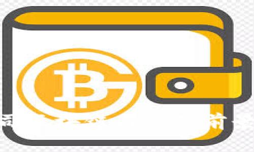 金融公司区块链岗位的前景与机遇