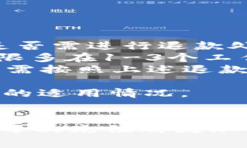   欧易充值话费指南：一步步教你轻松充值 / 
 guanjianci 欧易充值, 话费充值, 移动支付, 钱包使用 /guanjianci 

引言
在当今数字支付时代，移动支付已经成为人们日常生活中不可或缺的一部分。欧易平台作为一个备受欢迎的数字钱包，允许用户进行各种支付活动，包括话费充值。本文将详细介绍如何通过欧易进行话费充值的方法，时刻保持你与家人、朋友的通讯无障碍。同时，我们会回答一些常见的问题，帮助用户更深入地理解欧易的使用功能。

一、欧易账户注册及验证
在进行话费充值之前，用户需要首先注册一个欧易账户并进行身份验证。这个过程相对简单，用户只需下载欧易的官方应用程序，然后按照提示进行注册。注册时，用户需要提供手机号，并设置密码。完成注册后，系统会要求进行手机验证，用户需输入收到的验证码。此外，为了确保用户身份的真实性，系统可能还会要求用户上传身份证明文件。

二、如何通过欧易充值话费
一旦完成账户注册和身份验证，用户就可以开始进行话费充值。具体步骤如下：
ol
    listrong登录欧易账户：/strong在手机上打开欧易应用，输入手机号码和密码，登录账户。/li
    listrong选择充值功能：/strong在首页或导航菜单中找到“话费充值”选项，点击进入。/li
    listrong输入手机号码：/strong在提示框中输入需要充值的手机号码，确保号码准确无误。/li
    listrong选择充值金额：/strong根据个人需求选择充值的金额，常见的有10元、20元、50元、100元等选项。/li
    listrong选择支付方式：/strong欧易提供多种支付方式，用户可以选择余额支付、银行卡支付、第三方支付等。/li
    listrong确认支付：/strong根据系统提示，确认支付信息并完成支付。/li
    listrong充值成功：/strong支付完成后，用户会收到系统发送的充值成功通知，并在欧易账户的交易记录中查看到本次充值记录。/li
/ol

三、欧易充值话费常见问题

问题1：如果充值失败该怎么办？
充值失败是用户在使用数字钱包时可能遇到的问题，造成充值失败的原因可能有很多。例如，网络不稳定、所选的支付方式余额不足、输入的手机号码有误等等。如果用户遇到充值失败的情况，可以按照以下步骤进行处理：
ol
    listrong检查网络连接：/strong确保手机网络正常，尝试重新连接网络，然后再次进行充值操作。/li
    listrong核对支付方式：/strong检查所选支付方式的余额是否足够，以确保可以完成此次充值。/li
    listrong验证手机号码：/strong确认输入的手机号码正确无误，任何一位数字的错误都可能导致充值失败。/li
    listrong联系客服：/strong如果经过以上检查后仍无法解决问题，建议联系欧易的客服支持，提供相关的充值信息以及错误提示，客服会帮助分析问题。/li
/ol
通常情况下，成功充值后，用户会在短时间内收到充值成功的通知；而若因系统原因未能完成充值，则会进行扣款余额的退回，一般也会在1-3个工作日内完成。

问题2：欧易充值话费的手续费是多少？
很多用户在使用数字钱包充值时，都会关注到手续费的问题。实际上，具体的手续费会因不同的充值方式而有所不同。在大多数情况下，欧易针对话费充值是不收取手续费的，这使得用户能够享受到更为便利的服务，而不必担心多余的费用支出。
不过，有些情况下，如果用户选择的支付方式涉及到第三方支付平台，可能会收取一定的手续费。不同的支付平台，其收费标准也各不相同，因此建议用户在充值前仔细阅读相关的收费条款，避免后续产生不必要的误解或争议。
同时，部分银行或支付平台可能推出特定的优惠活动，例如在特定时间内进行充值可享受免手续费政策，因此用户可以多加关注以节省费用。

问题3：如何保证话费充值的安全性？
使用数字支付平台进行话费充值，安全性显得尤为重要。欧易采用了多重安全措施来保护用户的支付信息与账户资金，确保交易的安全性：
ol
    listrong数据加密技术：/strong欧易对用户的交易数据进行加密处理，确保在传输过程中不被黑客窃取。同时，用户的个人信息也会被严密保护，不会随意泄露给第三方。/li
    listrong两步身份验证：/strong用户账户设置可启用两步身份验证功能，提高账户的安全性。在登录时，除了输入密码外，系统会要求输入通过手机短信发送的验证码，确保只有账户持有者可以登录。/li
    listrong交易通知：/strong每次完成充值后，系统会向用户发送确认通知，用户可及时了解账户的动态，一旦发现异常情况，可以及时进行处理。/li
    listrong客服保障：/strong如在使用过程中遇到可疑情况，用户可直接联系客服进行投诉或咨询，欧易会及时对此进行跟踪反馈。/li
/ol
总之，用户在使用欧易进行话费充值时，务必要保持警惕，不要随意泄露账户信息，尽量在安全的网络环境中进行操作，以最大限度地保证账户安全。

问题4：如果我想退款或者取消充值该怎么做？
在特定情况下，用户可能会希望取消充值或请求退款。欧易平台提供了一定的退款服务，但操作需遵循一定规则：
ol
    listrong未到账的充值：/strong如果用户在成功支付后仍未收到充值到账通知，可以第一时间联系欧易客服进行协助。通过查询充值记录，客服会帮助判断是否需进行退款处理。/li
    listrong已经到账的充值：/strong如果充值已成功到账，用户在一定条件下（如充值错误，金额过大等）要求退款，系统通常会自动返还未使用的余额，退款时限多在1-3个工作日内。具体情况需联系客户服务确认。/li
    listrong取消充值操作：/strong在充值操作过程中，如需取消，可以直接在支付界面点击“取消”按钮，如果系统仍未完成处理，则可取消操作，已完成的交易则需按照上述退款流程进行处理。/li
/ol
需要注意的是，退款政策可能因不同地区、不同时间段，或由于其他特定条件而有所变动，因此在进行充值前，用户应及时查阅相关条款，了解全额退款、部分退款等的适用情况。

结尾
欧易不仅提供便捷的充值服务，还在安全性及客户体验上下足了功夫。希望通过本文的详细解读与相关问题的解答，能帮助用户更好地利用欧易进行话费充值，让每次充值都更加顺畅与安心。无论是充值话费，还是进行其他类型的消费，掌握这些知识都将使用户的数字支付体验更加愉快。