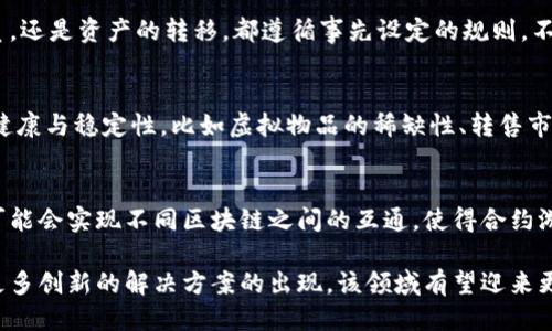 baioti深入探讨区块链游戏中的合约游戏/baioti
区块链游戏, 合约游戏, 智能合约, 去中心化游戏/guanjianci

引言
随着区块链技术的不断发展，区块链游戏作为一种新兴的游戏平台逐渐引起了玩家和投资者的关注。区块链的去中心化特性与游戏的互动性相结合，催生了一种全新的游戏模式，而合约游戏则是其中的重要一环。合约游戏通过利用智能合约技术，使游戏规则和经济系统更加透明和公正，吸引了大量用户参与。

什么是区块链游戏
区块链游戏是一种利用区块链技术进行支持的游戏平台。这些游戏的核心特性是去中心化和数据不可篡改。与传统游戏不同，区块链游戏能确保玩家在游戏中获得的道具、资产和成就属于玩家自己，无需担心被游戏公司随意删除或修改。这种特性为玩家提供了更高的控制权和自主权，因此越来越受到欢迎。

合约游戏的概念
合约游戏是利用智能合约技术构建的区块链游戏。智能合约是运行在区块链上的计算机程序，能够在特定条件满足时自动执行合约条款。合约游戏通过智能合约来管理游戏规则、玩家资产和交易，确保每个玩家在游戏中获得公正的体验。

合约游戏的优势
合约游戏具有多方面的优势，首先是透明性。所有交易和游戏规则都在区块链上公开，任何人都可以查看，增加了整个游戏环境的信任度。此外，合约游戏的去中心化性质使得游戏不再依赖于单一的游戏服务提供商，降低了服务中断的风险，同时还能够防止玩家的数据被滥用。

合约游戏的运行机制
合约游戏的运行机制主要依赖于智能合约。每当玩家参与游戏活动，如购买虚拟物品、进行交易或完成任务时，相关的操作都会通过智能合约进行验证和执行。这意味着一旦合约被部署并激活，就无须人工干预，从而减少了人为错误和欺诈的风险。

合约游戏的市场现状
目前，合约游戏已经吸引了大量的投资，并在全球市场上逐渐占据了一席之地。根据行业统计，合约游戏的市场规模正在稳步增长，吸引了越来越多的开发者进入这个领域。顶级的合约游戏，如《Axie Infinity》和《Decentraland》，已经为用户创造了可观的收益。

玩家如何参与合约游戏
玩家要参与合约游戏，首先需要创建一个数字钱包，以便管理和存储其数字资产。然后，玩家可以通过官网或相关平台访问具体的合约游戏。在游戏中，玩家可以选择进行任务、合作或比拼等活动，同时利用智能合约进行资产交易。

合约游戏可能面临的挑战
尽管合约游戏展现了许多优势，但同样也面临着诸多挑战。其中，技术壁垒是主要问题之一。由于区块链技术的复杂性，许多普通玩家可能难以理解和参与。此外，规则复杂性和法律监管等问题也可能影响合约游戏的发展。

未来展望
随着区块链技术的不断成熟和普及，合约游戏的未来将更加光明。未来的合约游戏将继续改进用户体验，进一步游戏机制，以吸引更多的玩家。同时，随着技术的进步，合约游戏可能会与增强现实（AR）、虚拟现实（VR）等新技术深度融合，创造更具沉浸感的游戏体验。

相关问题

h4问题1: 合约游戏为什么会受欢迎？/h4
合约游戏受欢迎的原因主要集中在以下几个方面。首先是透明性，区块链本身的透明性使得所有交易和游戏规则都是公开的，玩家更容易信任游戏的公平性。其次，玩家在游戏中拥有高度的控制权，他们的资产不再是游戏公司的财产，而是属于玩家自己。此外，合约游戏通过去中心化的方式，消除了服务器崩溃等问题，提升了游戏的稳定性和可持续性。

h4问题2: 合约游戏如何保证公正性？/h4
合约游戏通过智能合约来保证游戏的公正性。所有的游戏规则和交易逻辑都写入智能合约中，合约的执行是自动的、不可篡改的。因此，无论是游戏的胜负，还是资产的转移，都遵循事先设定的规则，不会因为开发团队的因素而受到影响。此外，合约技术的去中心化特性有效减小了舞弊和不公的可能性。

h4问题3: 怎样评估合约游戏的价值？/h4
评估合约游戏的价值需要从多个维度进行分析。首先是游戏的用户基础，活跃用户数和社区规模直接影响着游戏的市场价值。其次是游戏内经济体系的健康与稳定性，比如虚拟物品的稀缺性、转售市场的流动性等。此外，开发团队的背景、游戏更新频率和市场趋势等因素也都是评估合约游戏价值的重要参考依据。

h4问题4: 合约游戏的未来发展趋势是什么？/h4
合约游戏的未来发展趋势可以预见几个方向。首先，游戏的用户体验将不断，开发者会更加关注如何让游戏更加趣味和易于上手。其次，跨链技术的出现可能会实现不同区块链之间的互通，使得合约游戏的生态更加丰富。此外，合约游戏可能与VR/AR等新兴技术融合，创造出更加真实的游戏环境，提升玩家的沉浸感和参与度。

综上所述，合约游戏作为区块链游戏的一部分，以其独特的特点吸引了众多玩家的参与。尽管面临着一定的挑战，但未来的发展潜力是不可忽视的。随着更多创新的解决方案的出现，该领域有望迎来更加繁荣的局面。