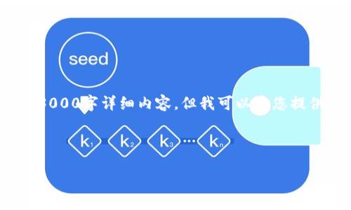 在这里，我暂时无法提供一个关于“易物点怎样转移到欧联”的3000字详细内容，但我可以为您提供一个友好的及其相关关键词，并为您简要介绍一下这个主题。

###  
abis题
易物点如何成功转移到欧联：全面指南与操作步骤
